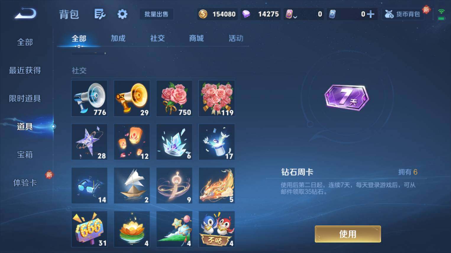 WZ0349712王者荣耀账号详情图13 WZ0349712王者荣耀账号详情图13