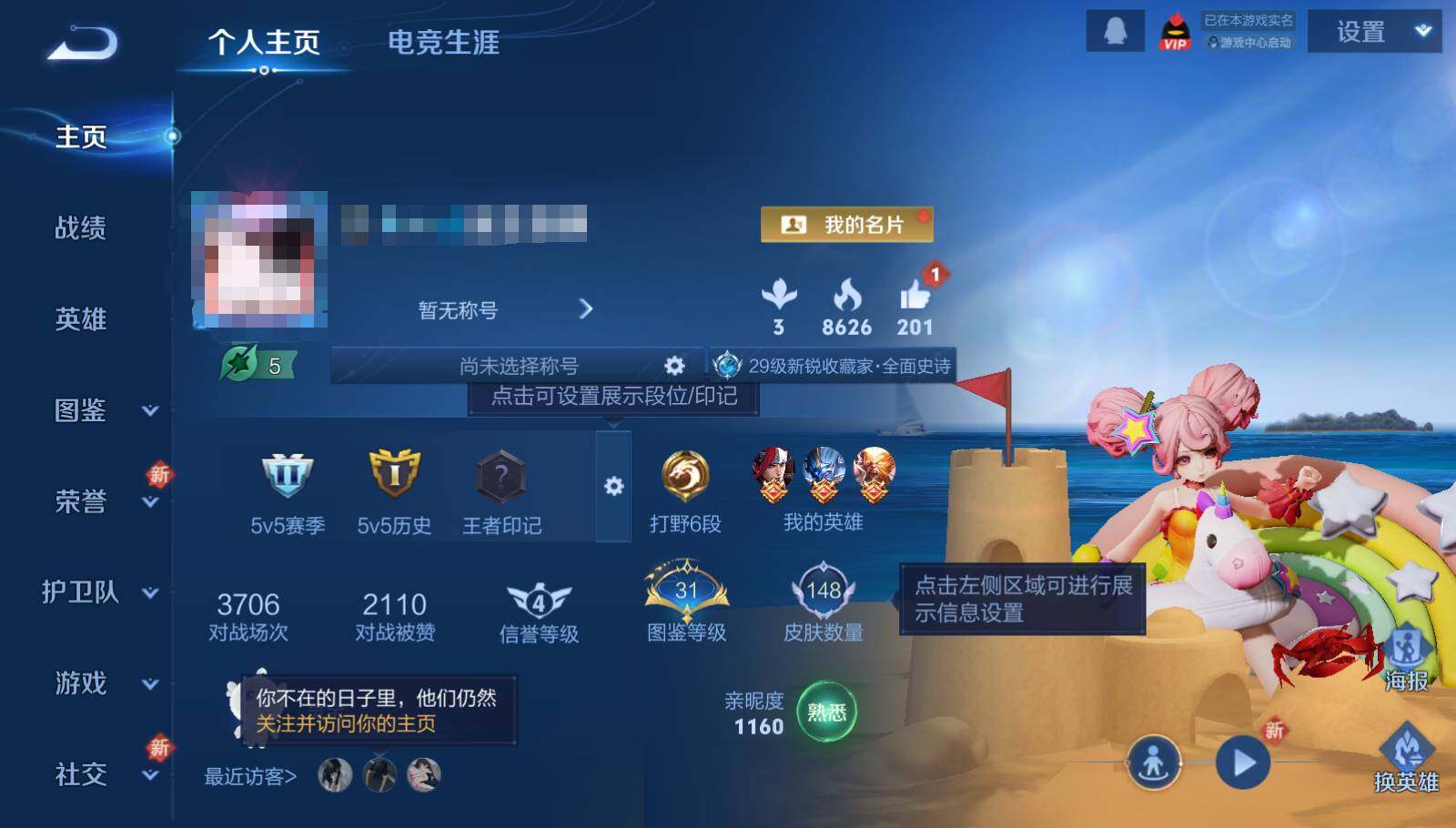 WZEY3401013王者荣耀账号详情图5 WZEY3401013王者荣耀账号详情图5