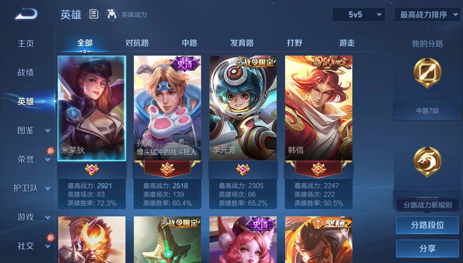 WZEY3401013王者荣耀账号详情图6 WZEY3401013王者荣耀账号详情图6