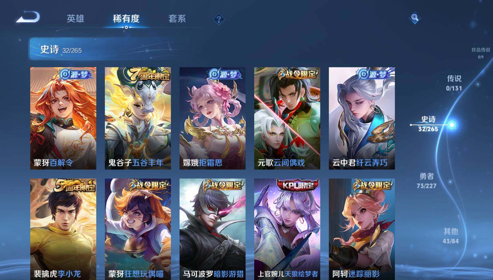 WZEY3401013王者荣耀账号详情图8 WZEY3401013王者荣耀账号详情图8