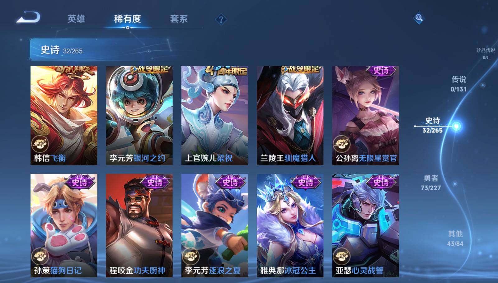 WZEY3401013王者荣耀账号详情图9 WZEY3401013王者荣耀账号详情图9