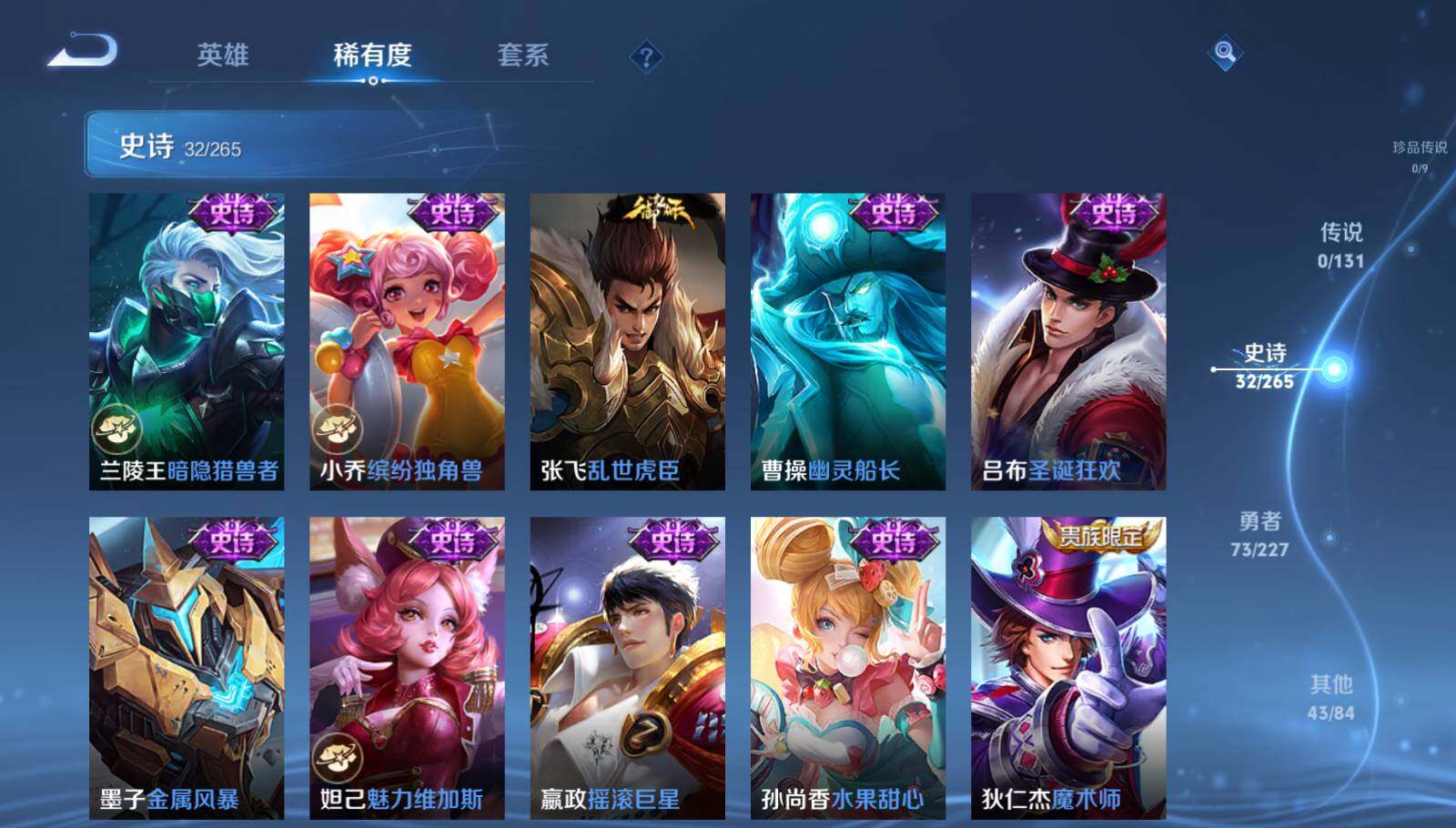 WZEY3401013王者荣耀账号详情图10 WZEY3401013王者荣耀账号详情图10