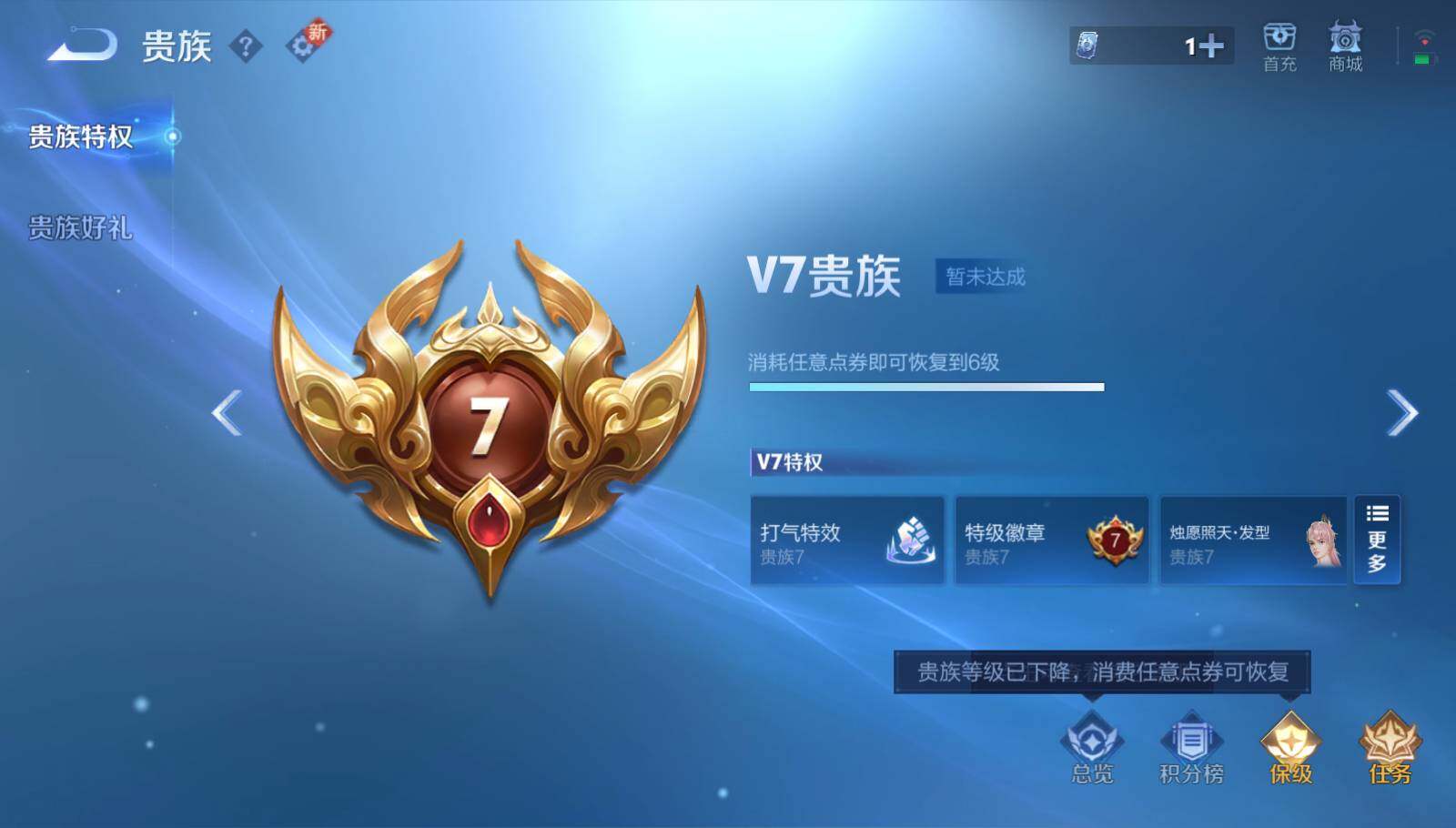 WZEY3401013王者荣耀账号详情图12 WZEY3401013王者荣耀账号详情图12