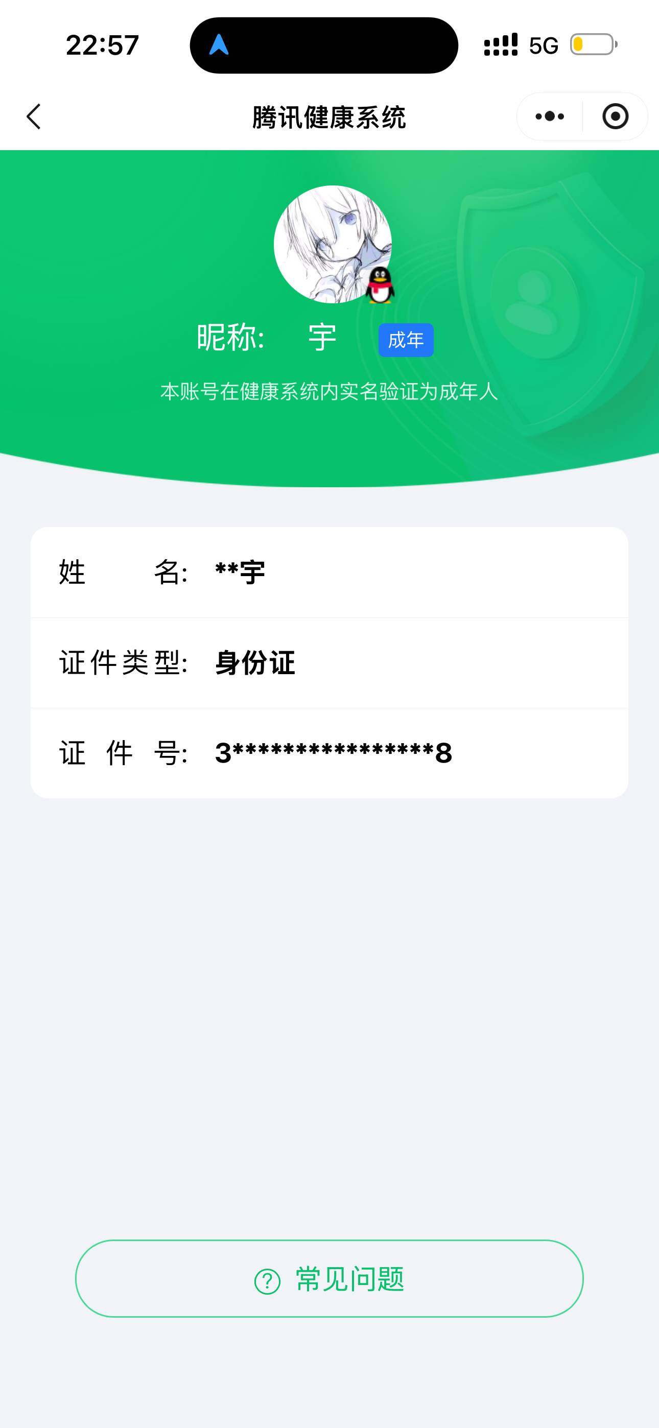 WZ0349714王者荣耀账号详情图2