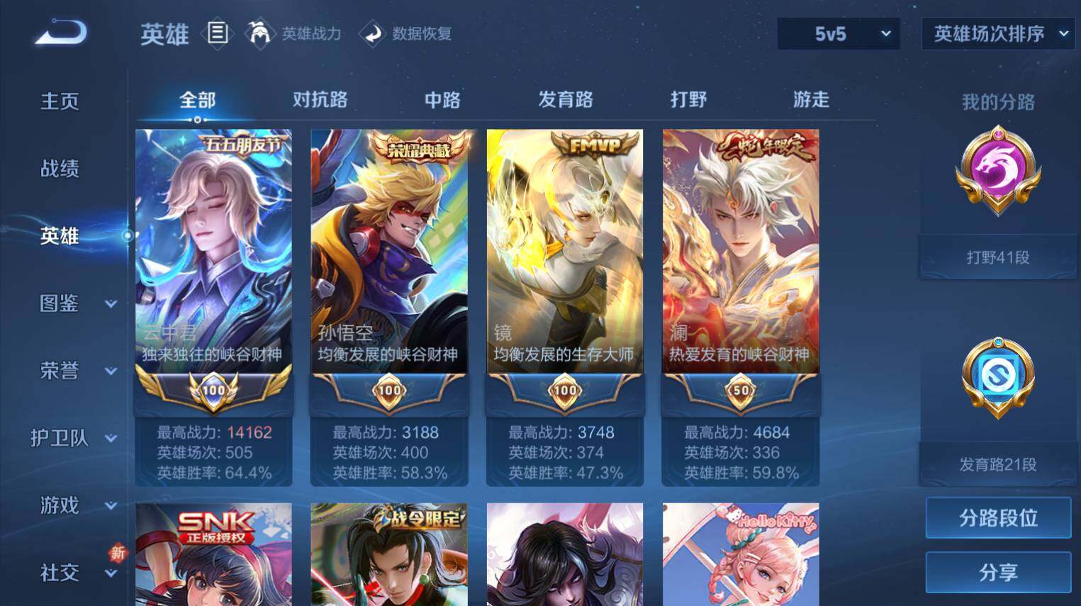 WZ0349714王者荣耀账号详情图4