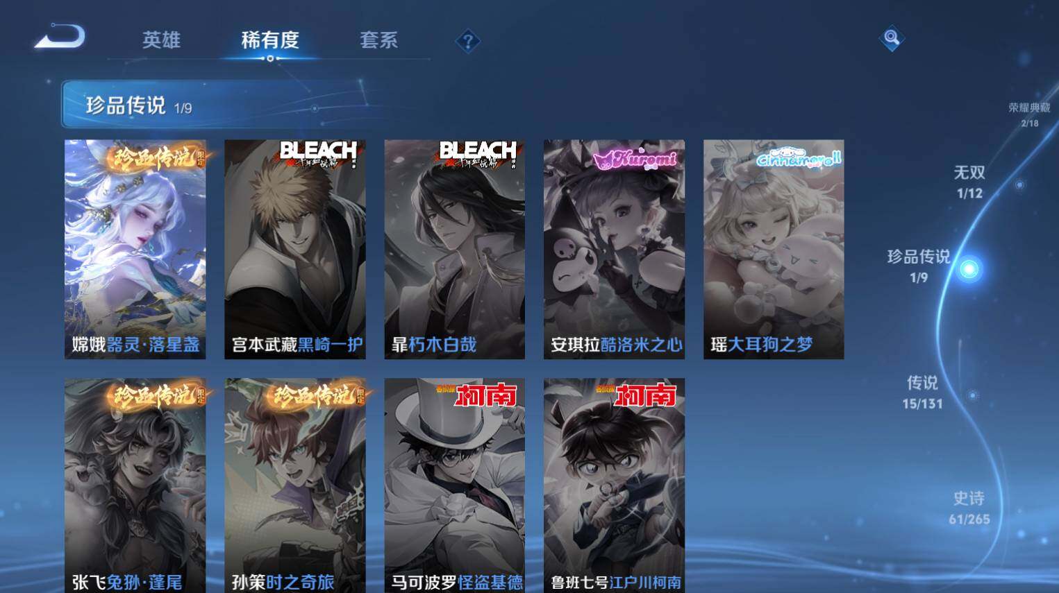 WZ0349714王者荣耀账号详情图8