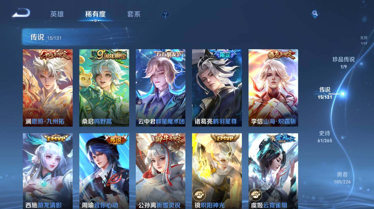 WZ0349714王者荣耀账号详情图9