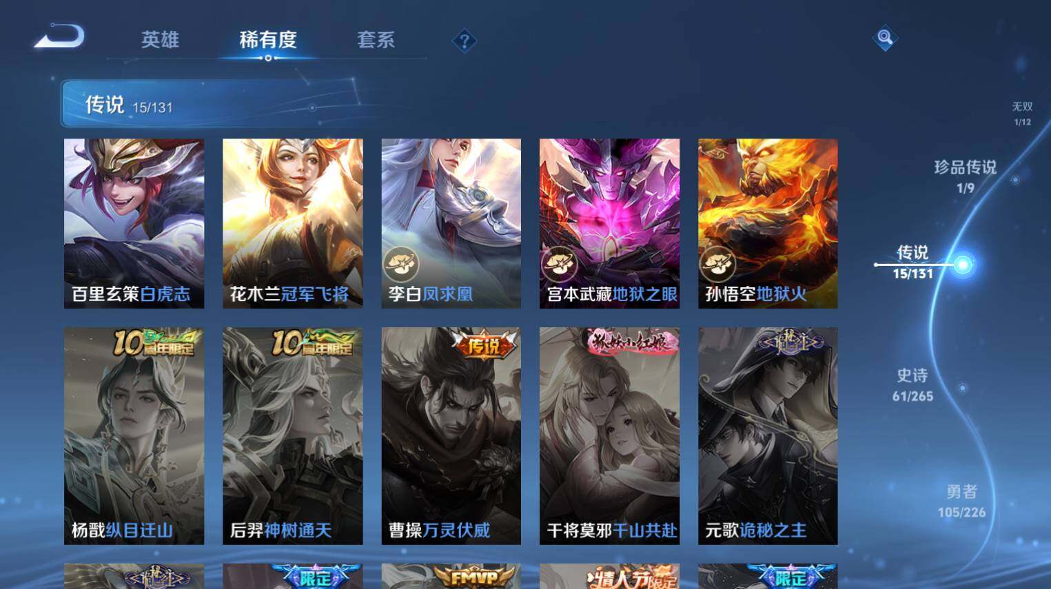 WZ0349714王者荣耀账号详情图10