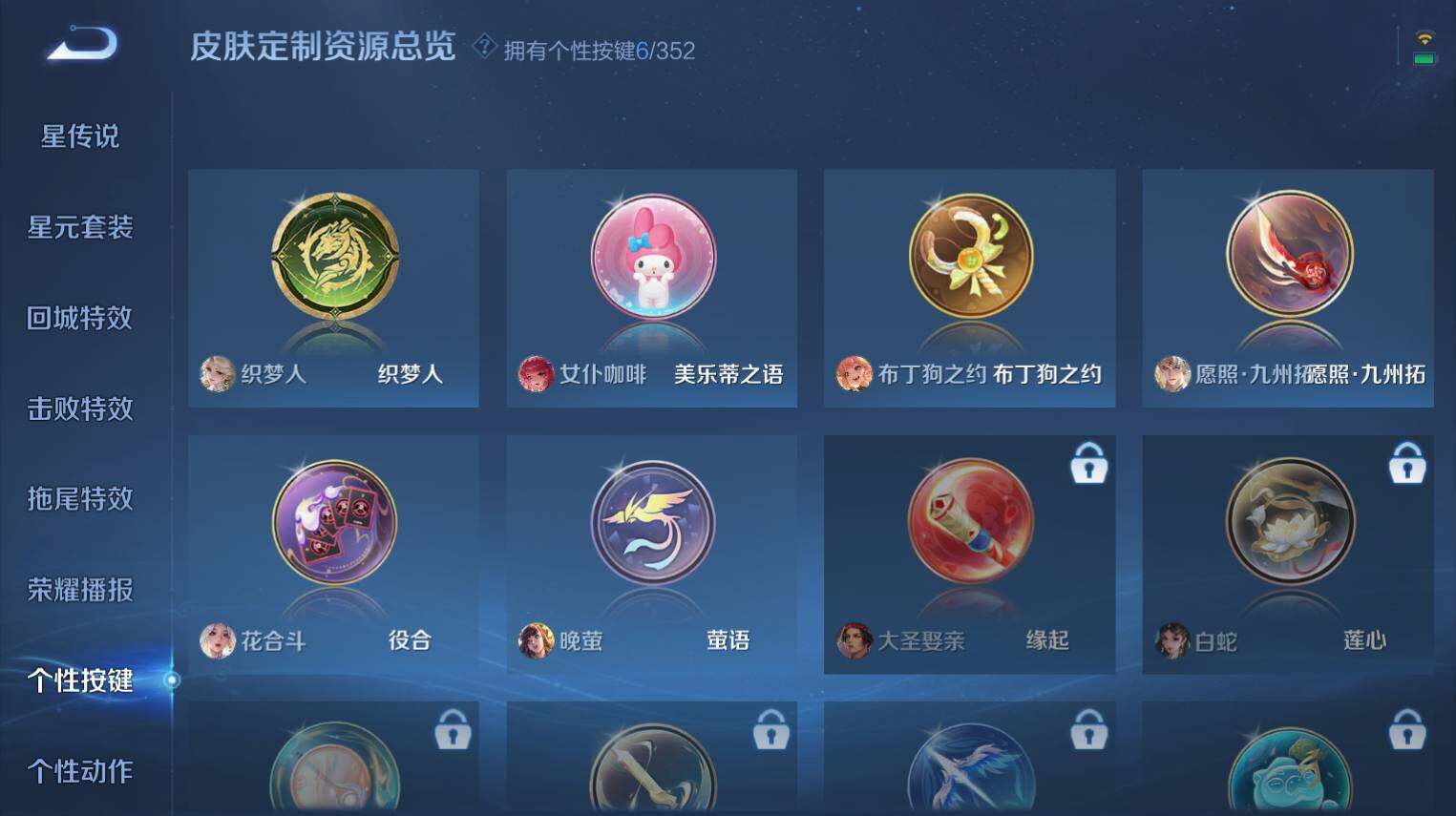 WZ0349714王者荣耀账号详情图12