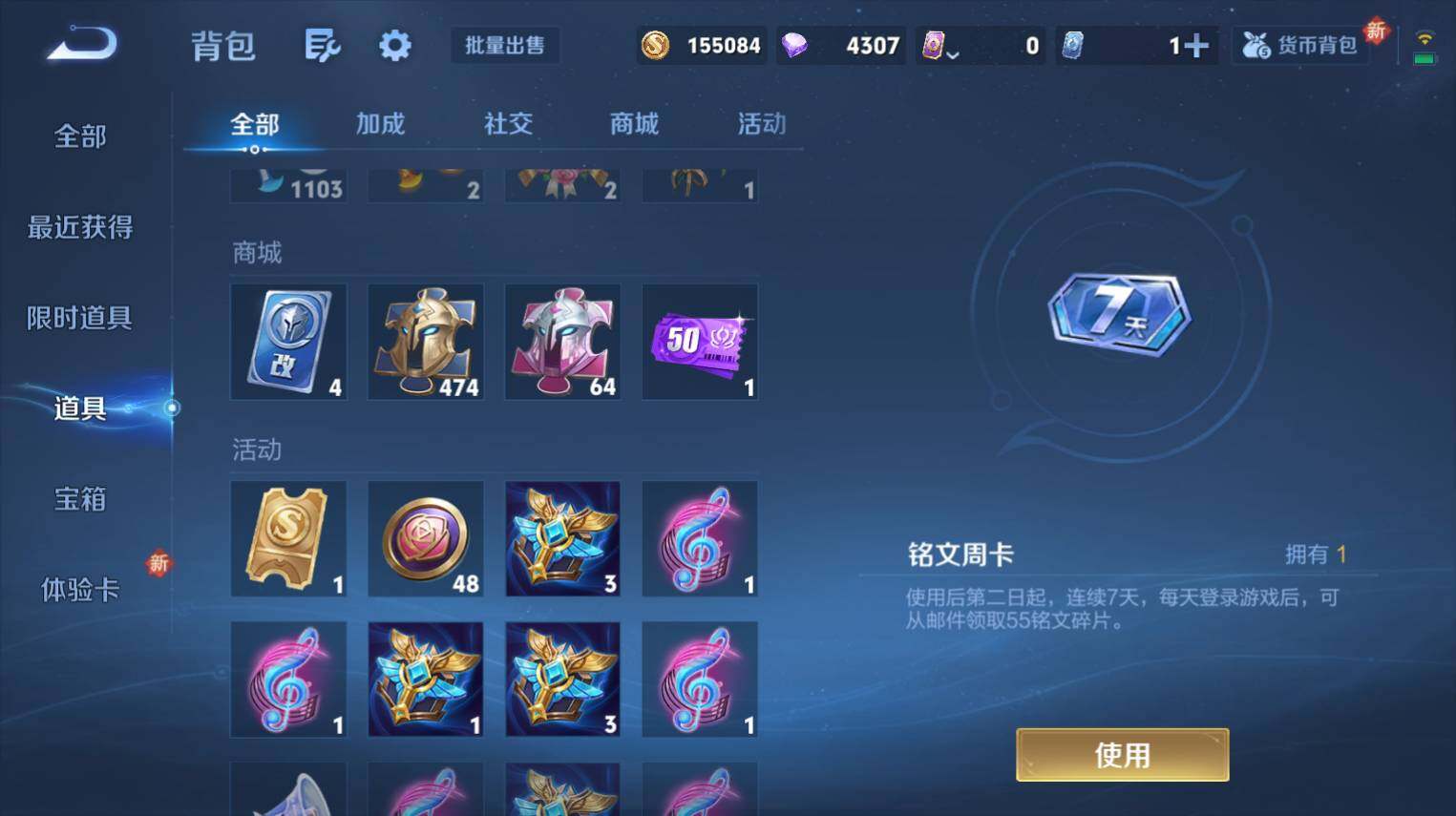 WZ0349714王者荣耀账号详情图14