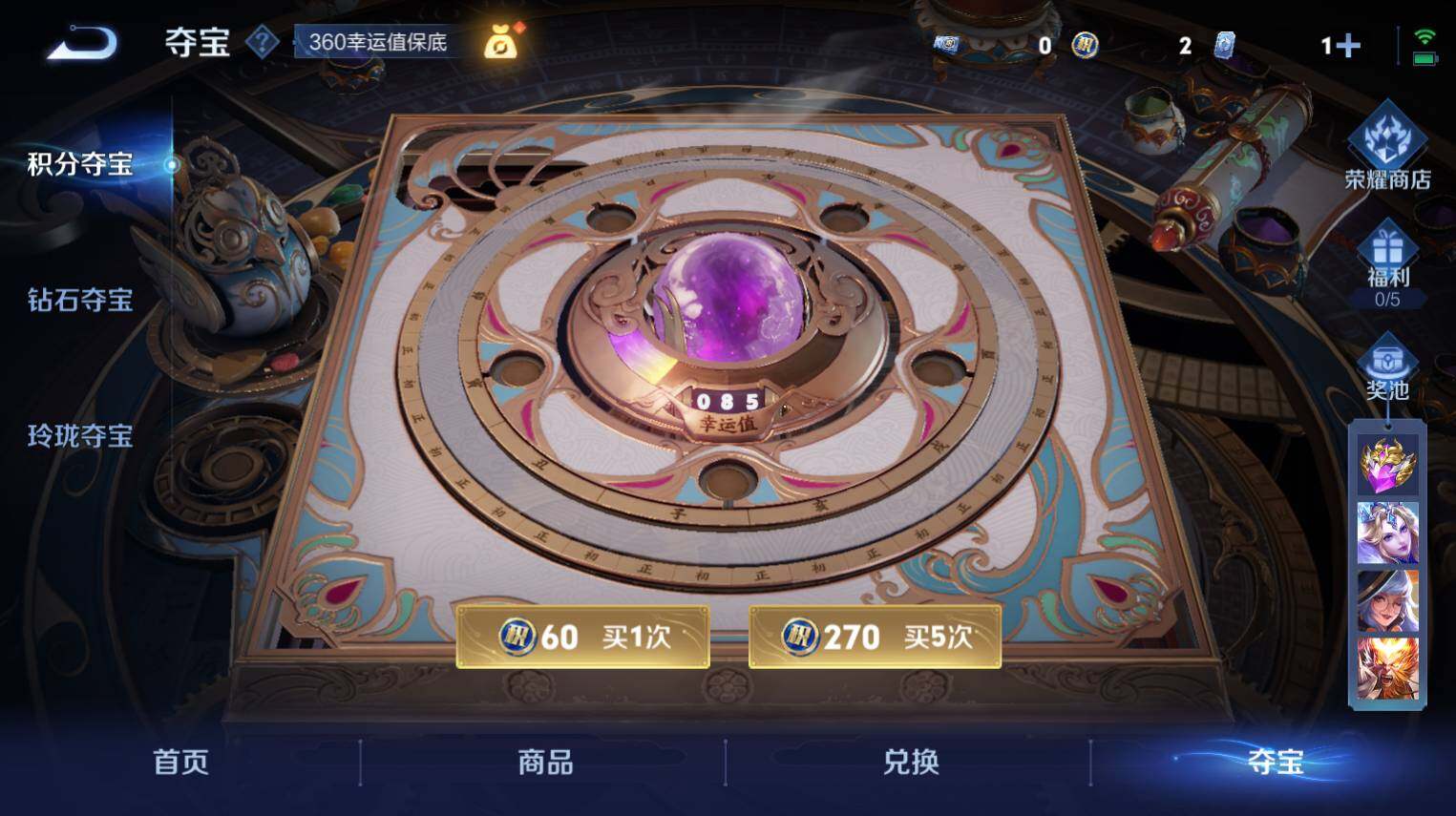 WZ0349714王者荣耀账号详情图17