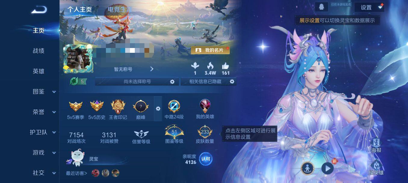 WZCMW3400996王者荣耀账号详情图6