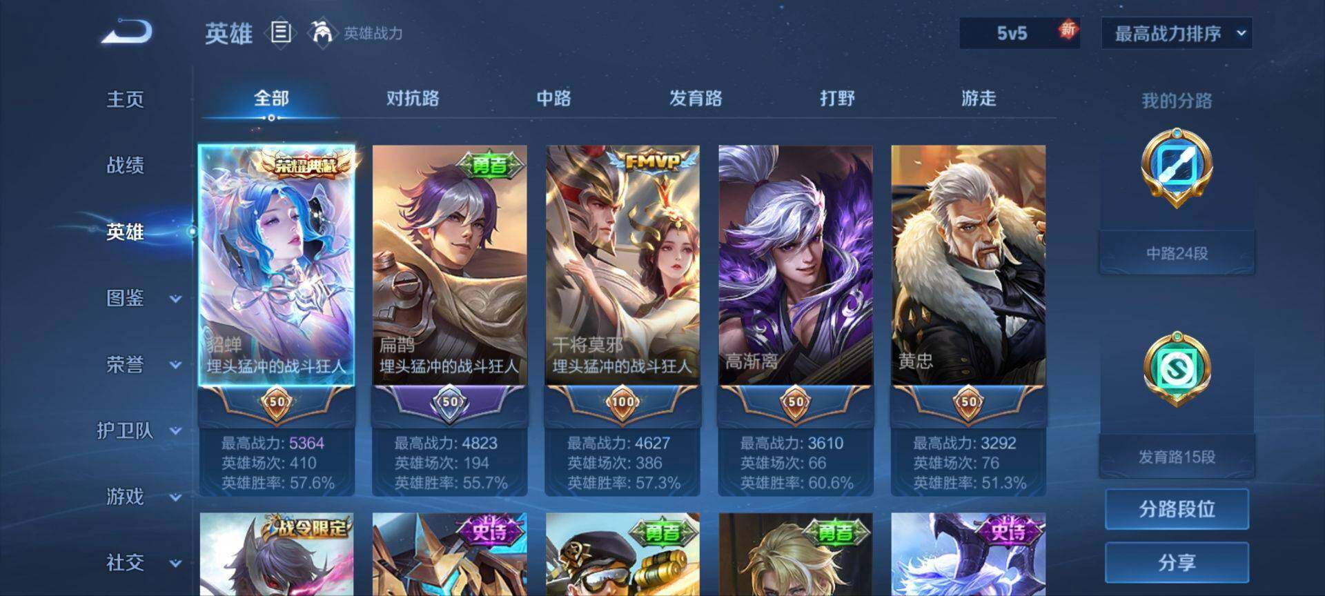 WZCMW3400996王者荣耀账号详情图7