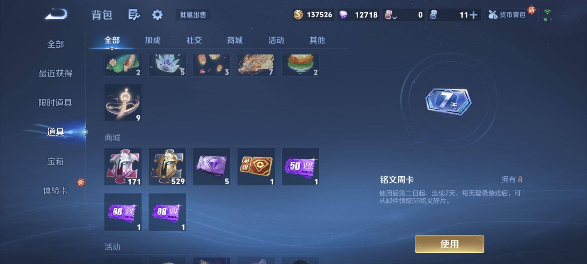 WZCMW3400996王者荣耀账号详情图10