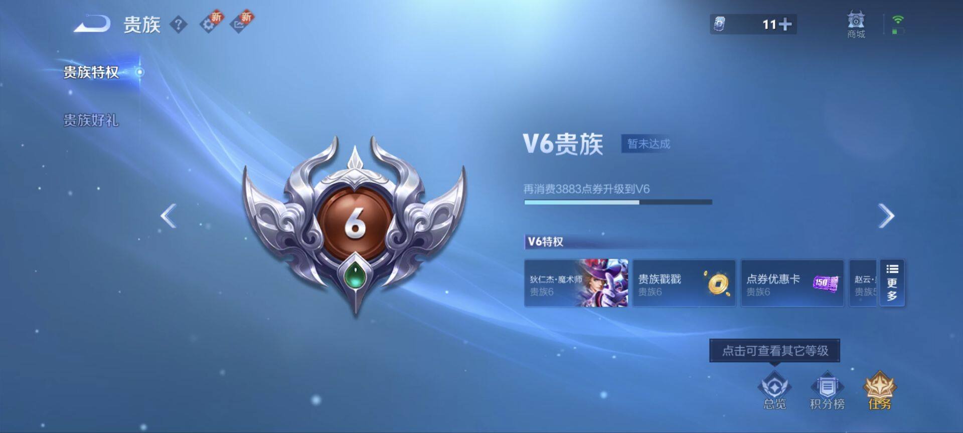 WZCMW3400996王者荣耀账号详情图12