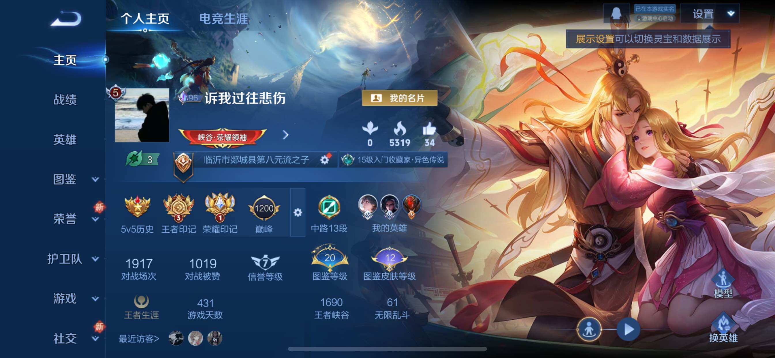 WZCMY3402314王者荣耀账号详情图2