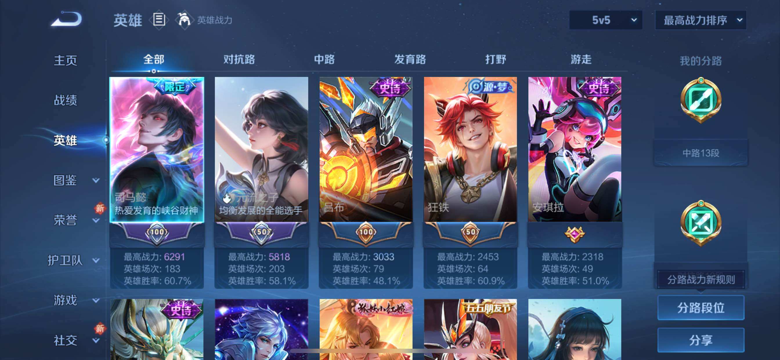 WZCMY3402314王者荣耀账号详情图3