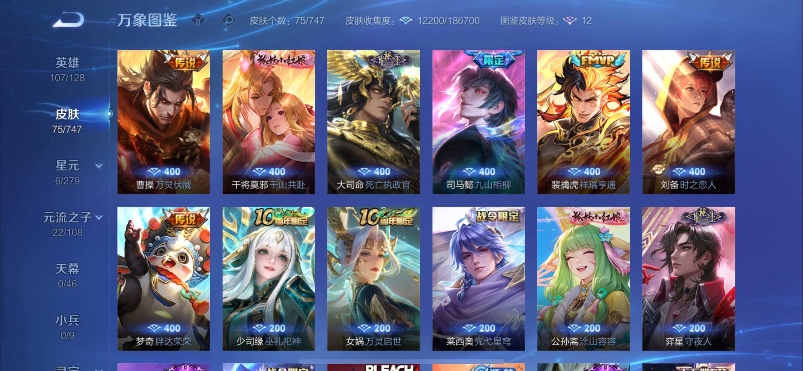 WZCMY3402314王者荣耀账号详情图6