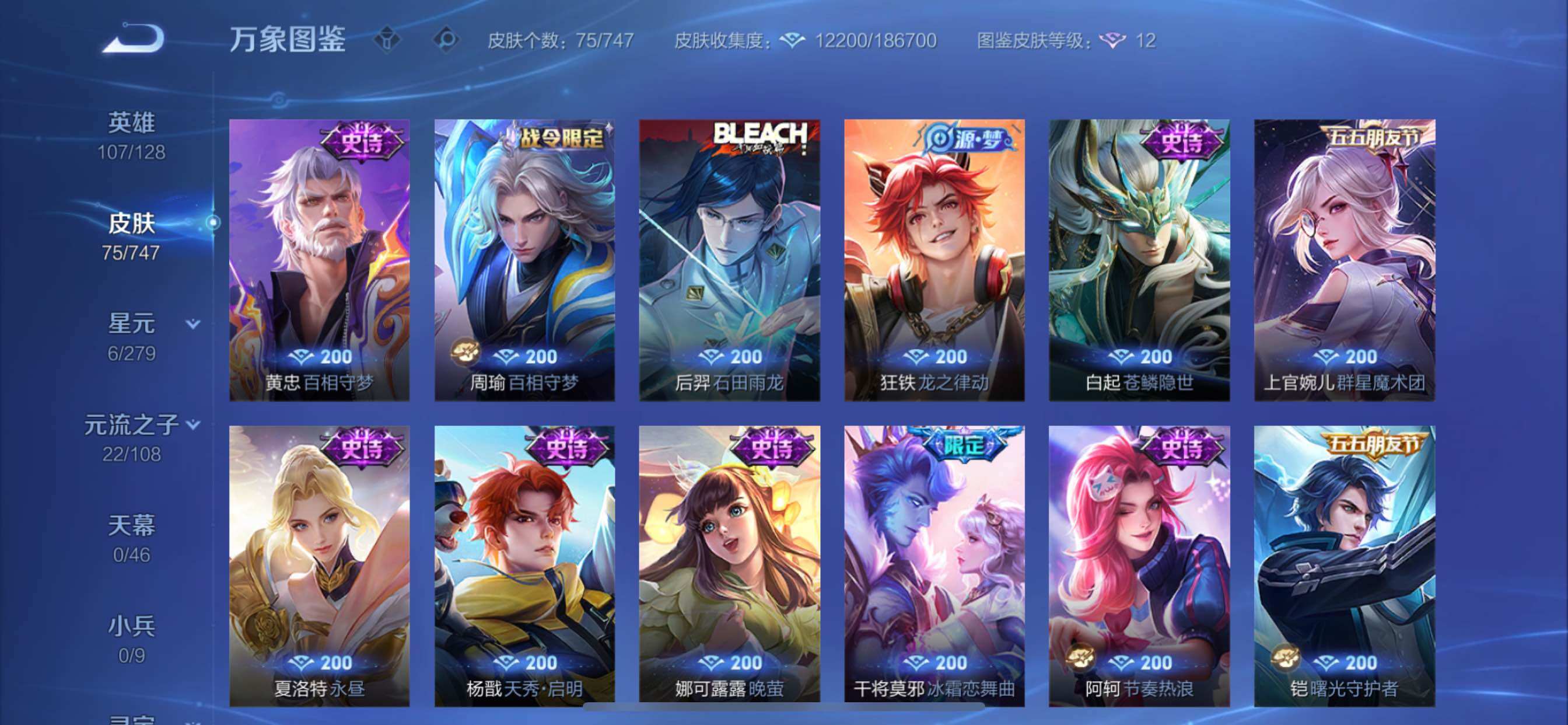 WZCMY3402314王者荣耀账号详情图7