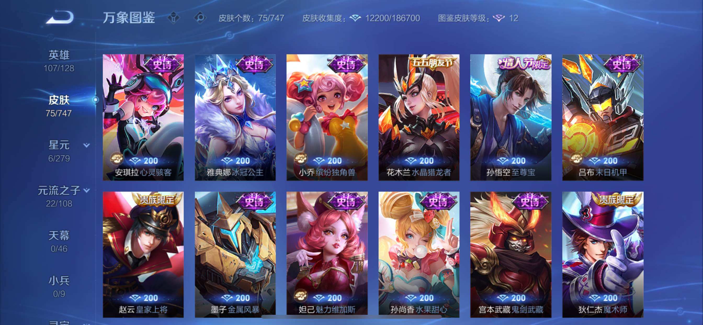 WZCMY3402314王者荣耀账号详情图8