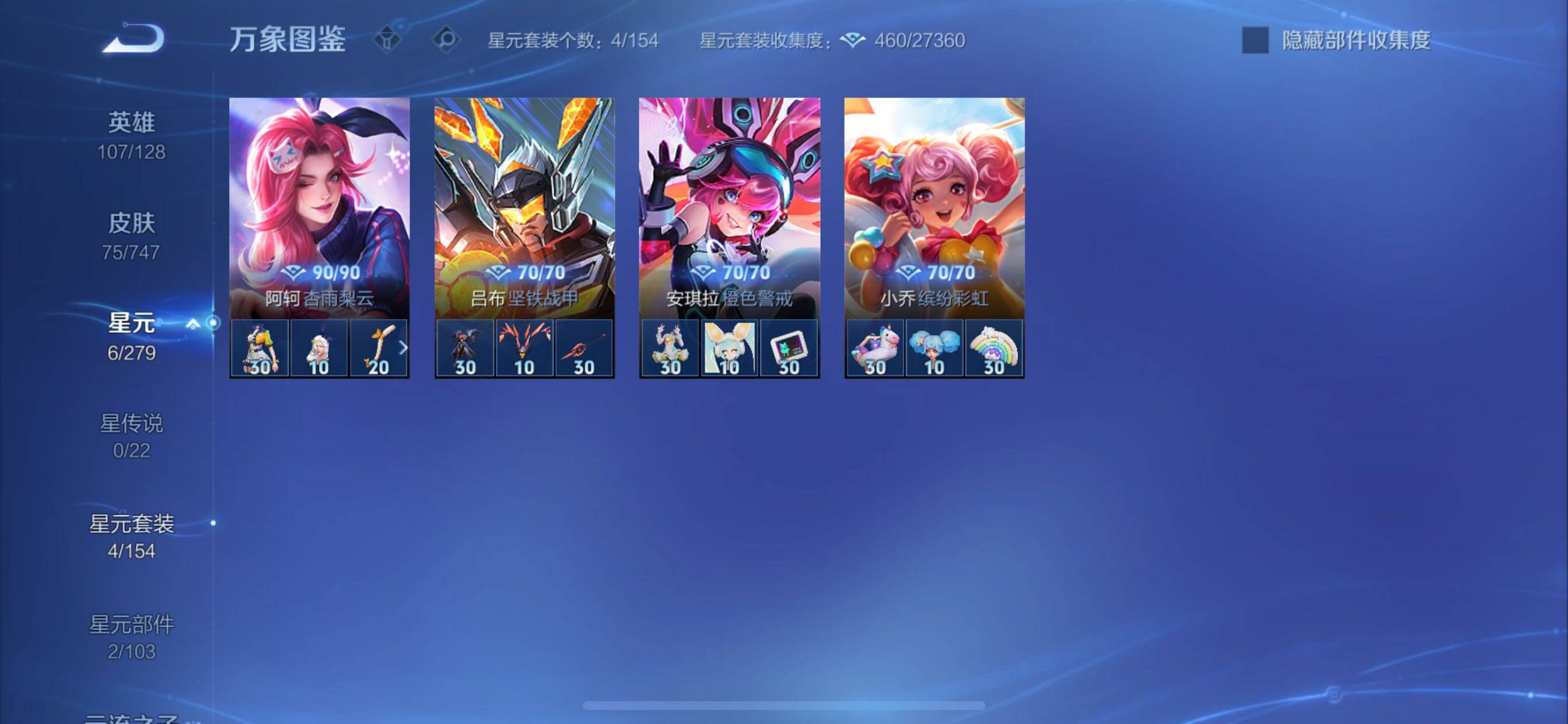 WZCMY3402314王者荣耀账号详情图9