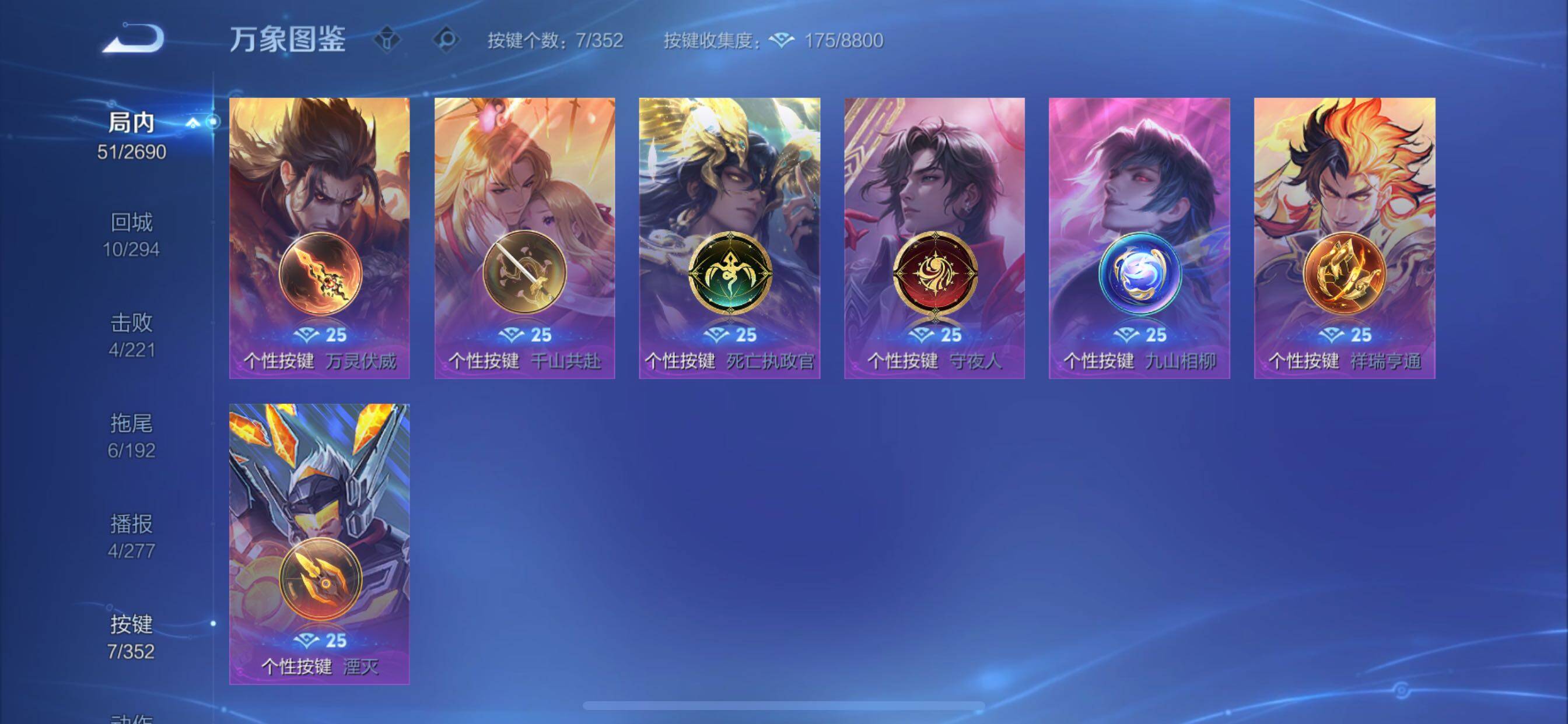 WZCMY3402314王者荣耀账号详情图10