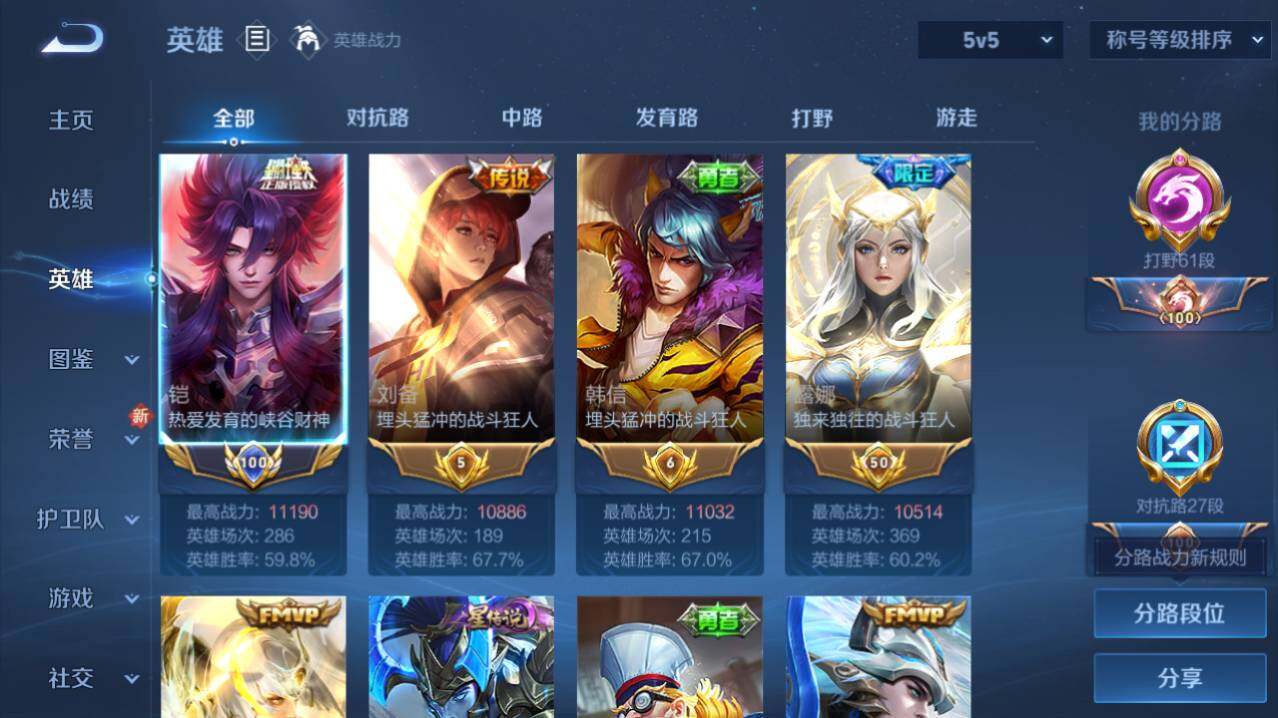 WZ0349717王者荣耀账号详情图5