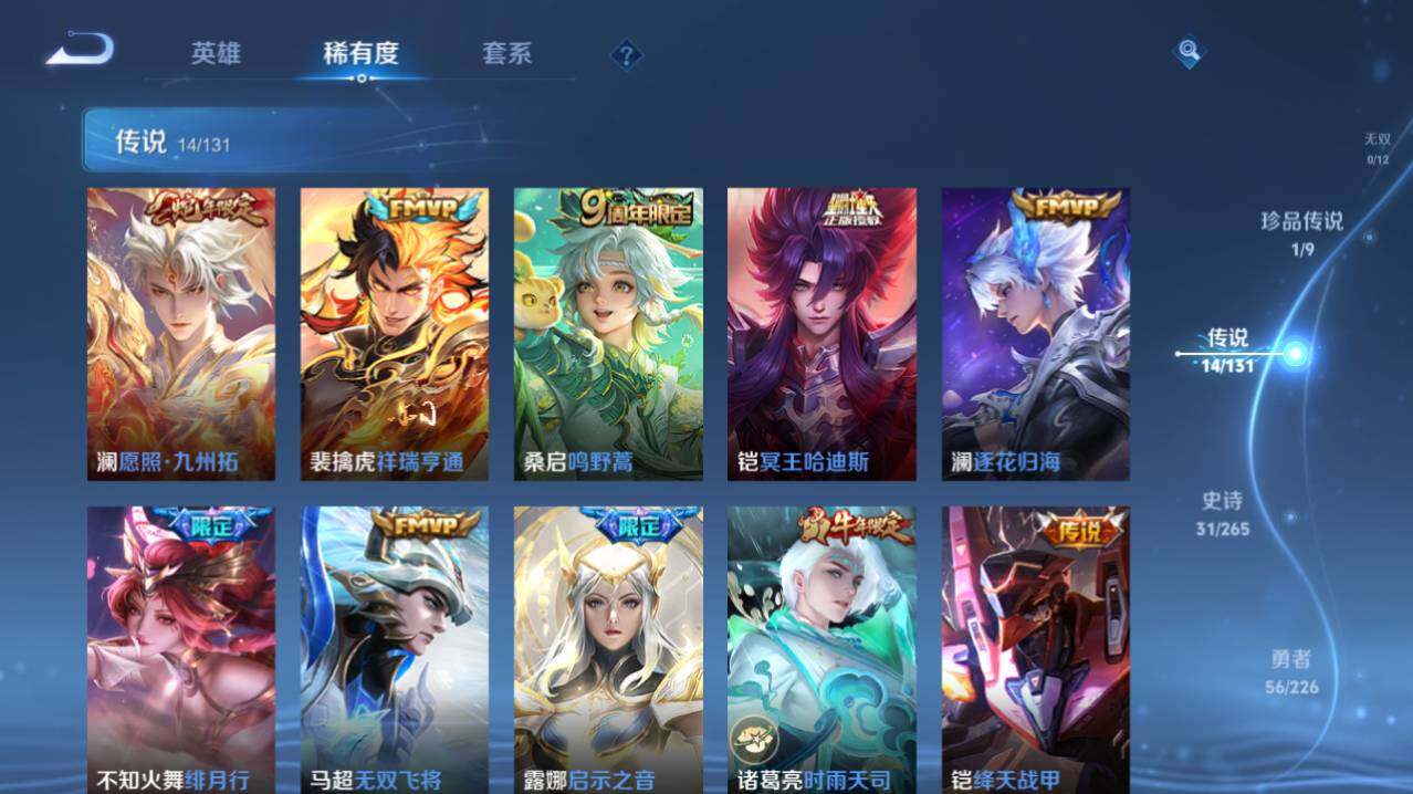 WZ0349717王者荣耀账号详情图8