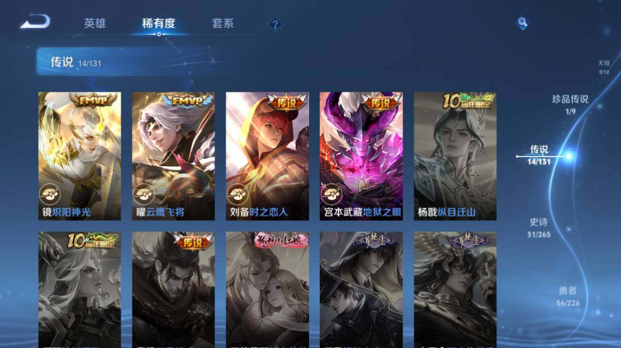 WZ0349717王者荣耀账号详情图10