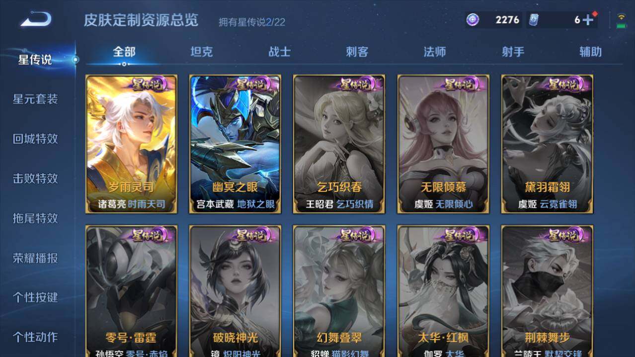 WZ0349717王者荣耀账号详情图12