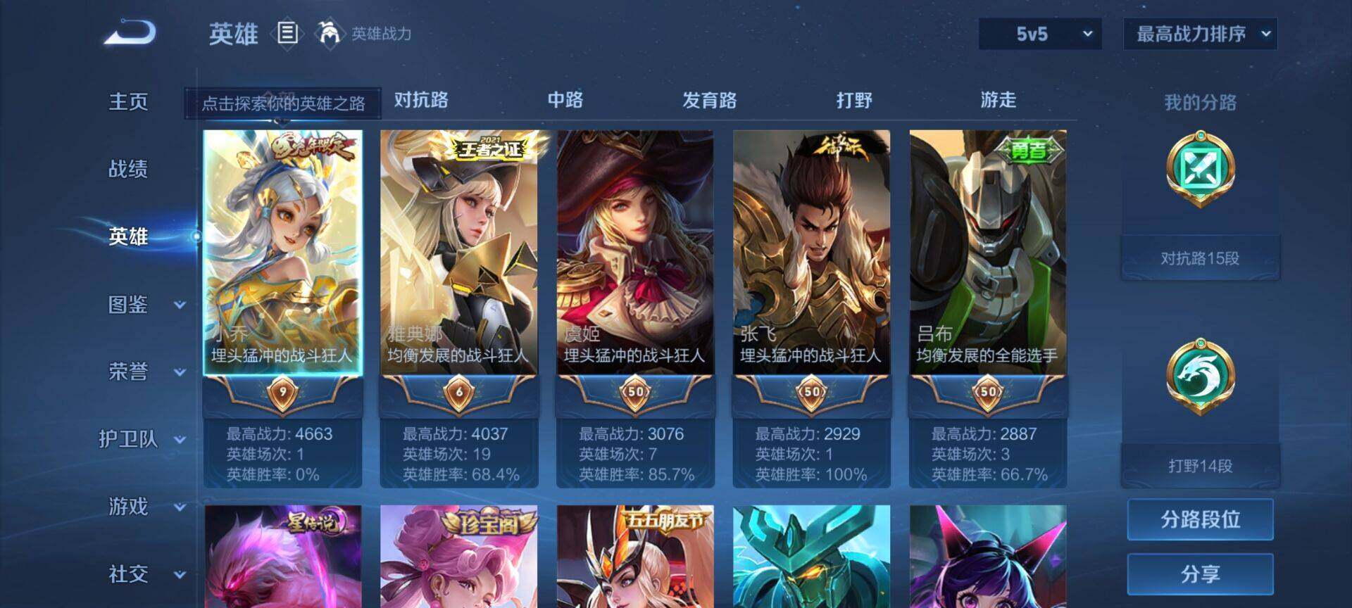 WZEY3400992王者荣耀账号详情图7