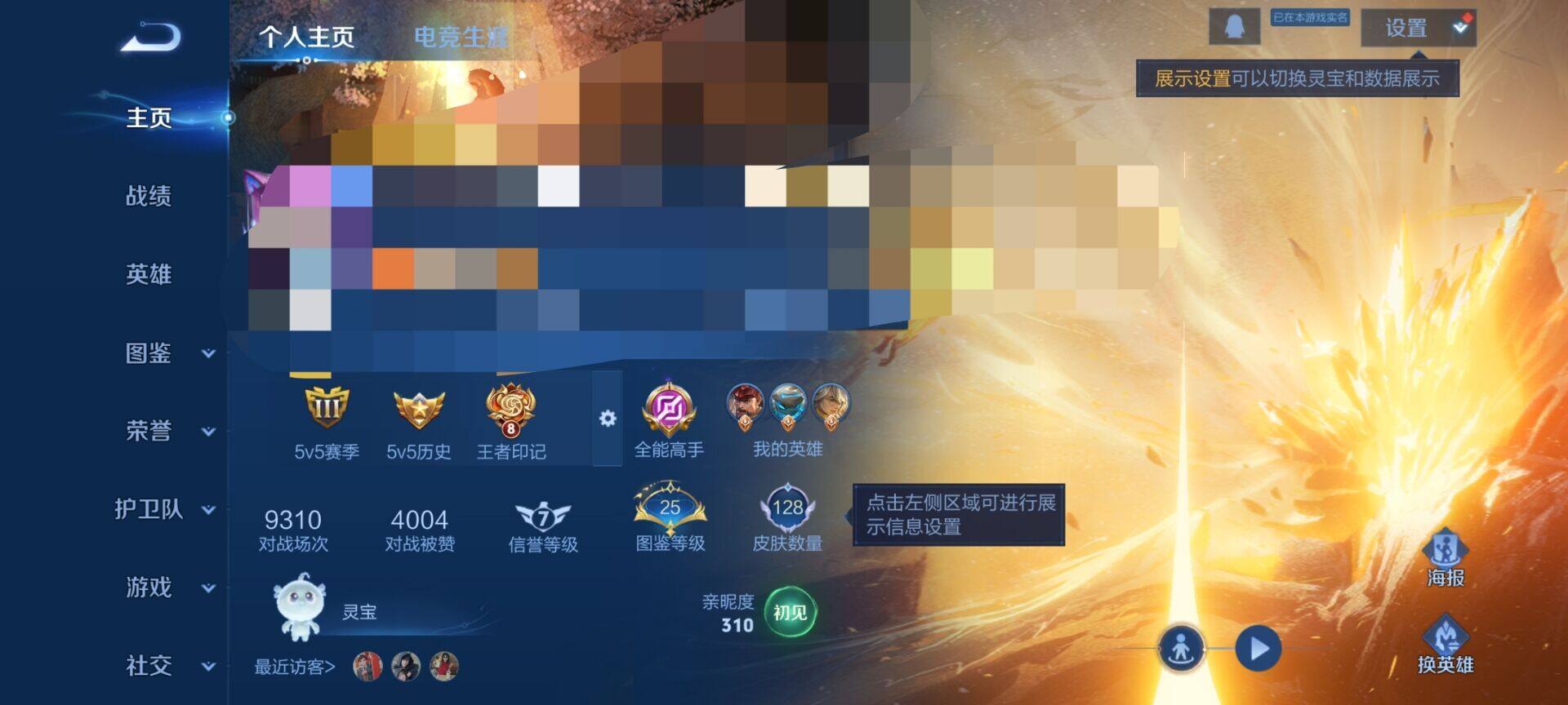 WZEY3400992王者荣耀账号详情图5