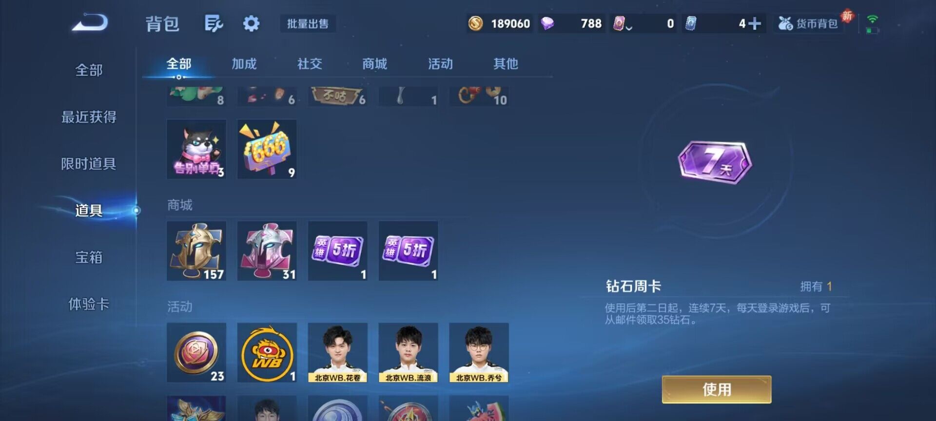 WZEY3400992王者荣耀账号详情图10