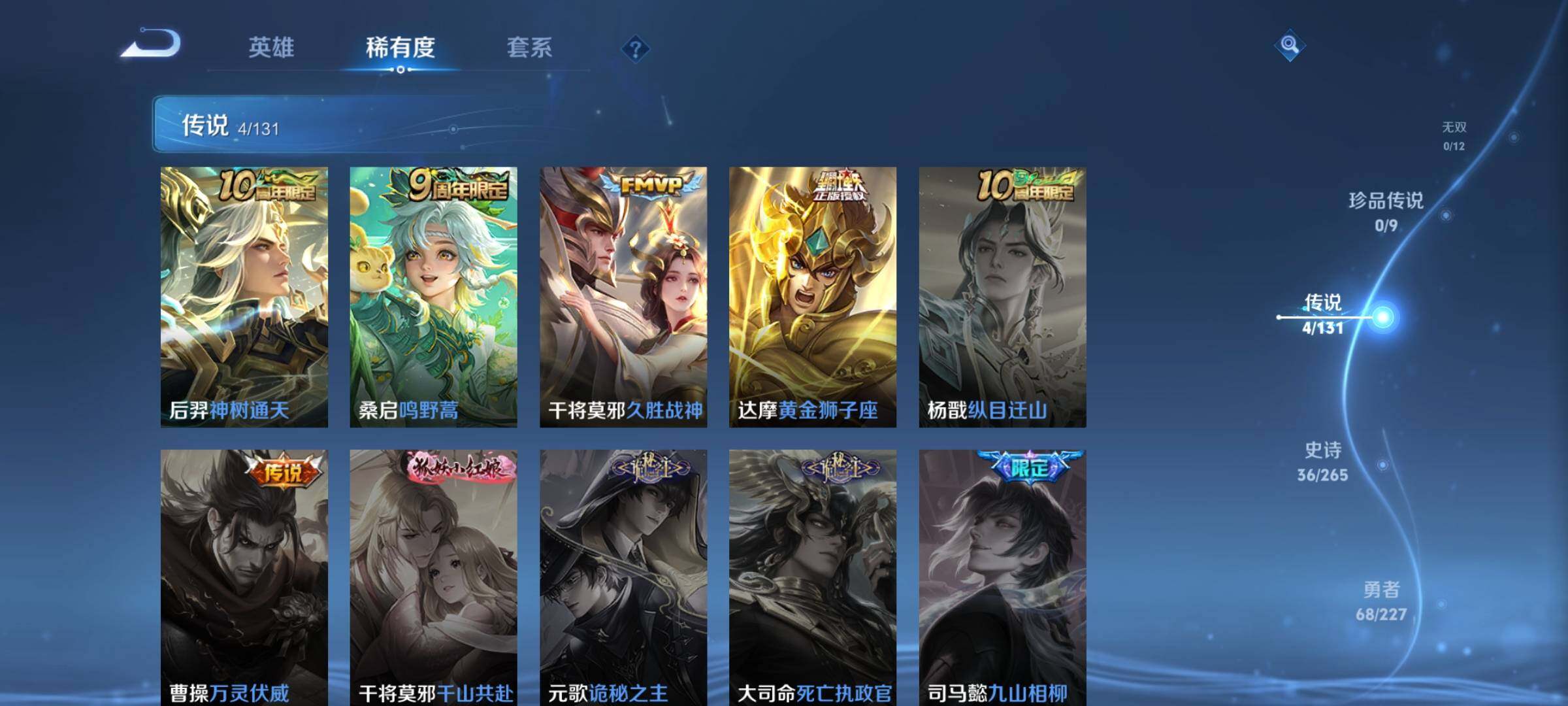 WZEY3401016王者荣耀账号详情图9