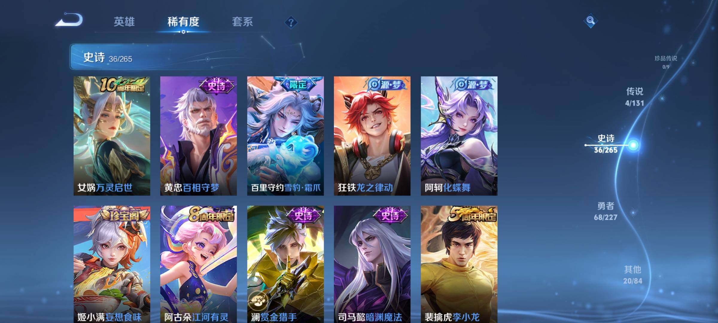 WZEY3401016王者荣耀账号详情图10