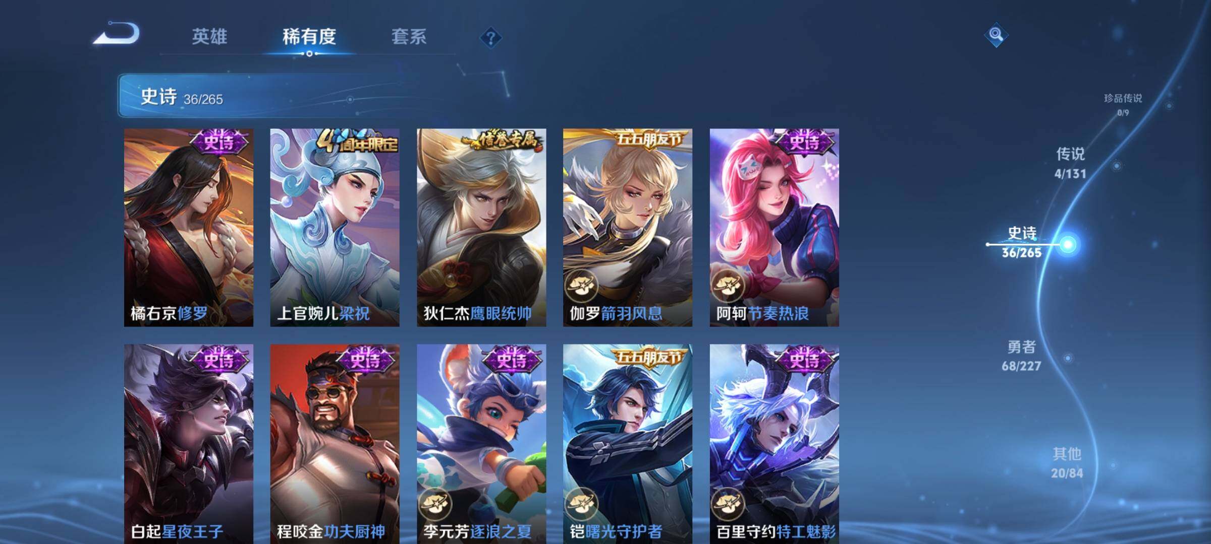 WZEY3401016王者荣耀账号详情图11