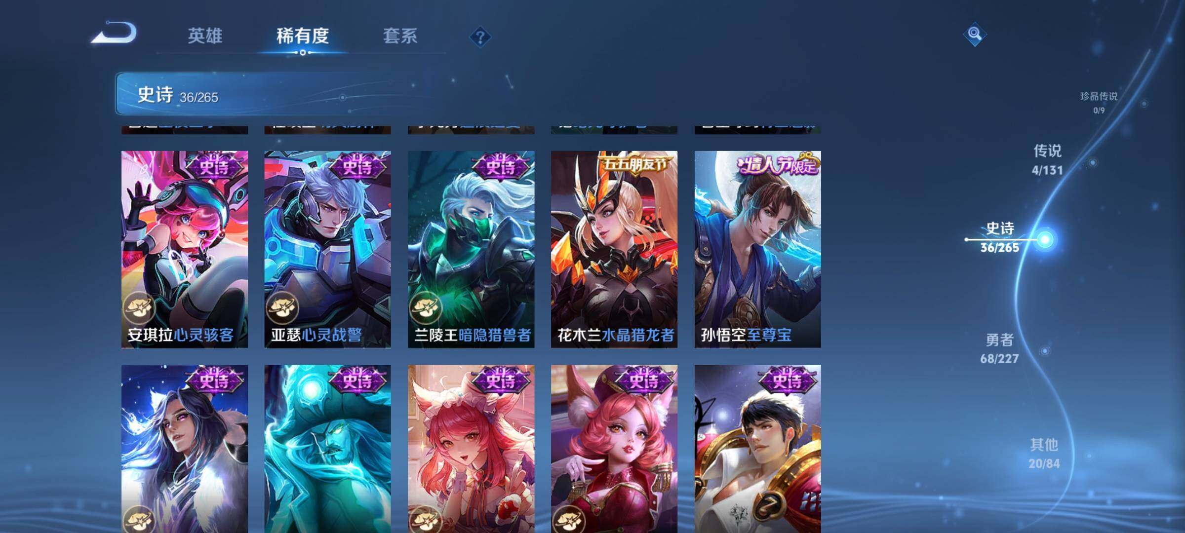 WZEY3401016王者荣耀账号详情图12