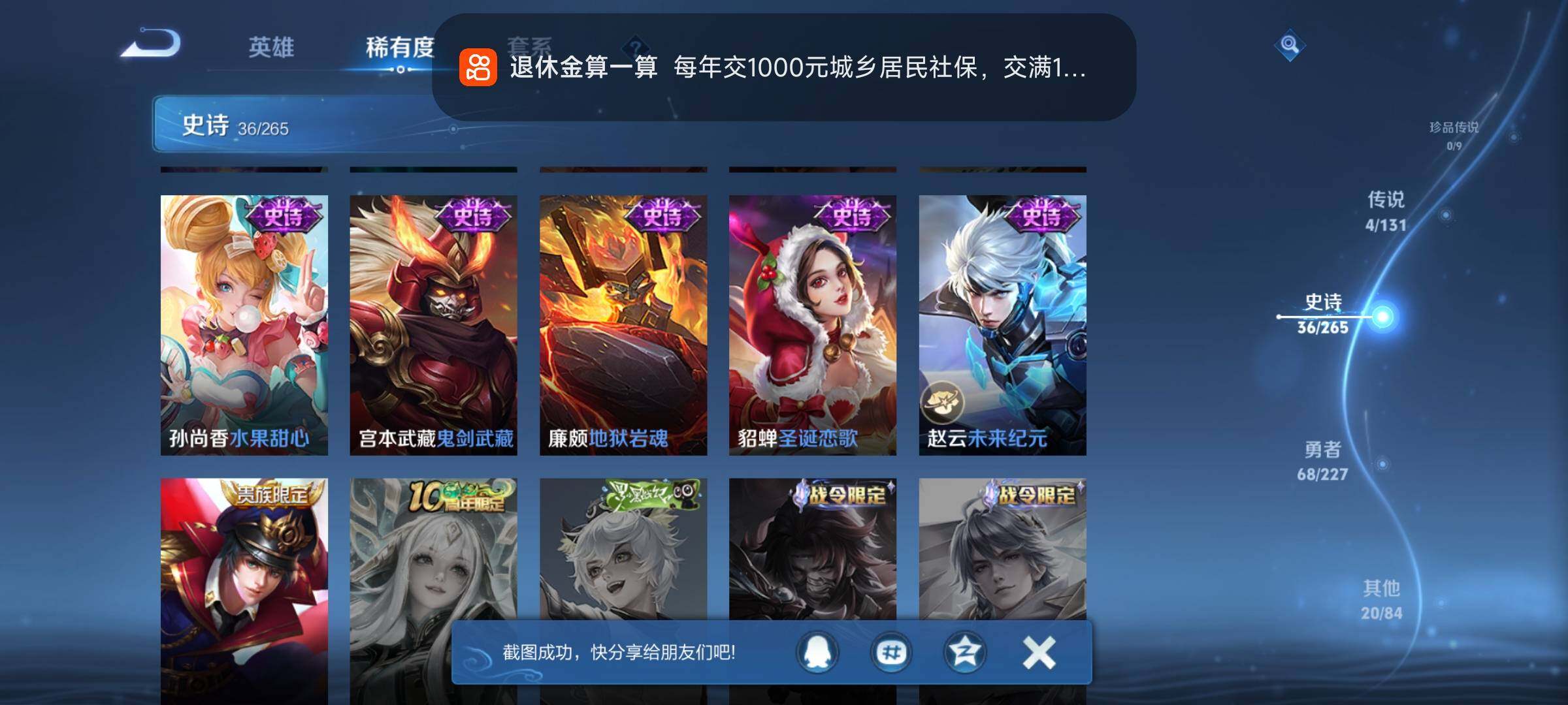 WZEY3401016王者荣耀账号详情图13