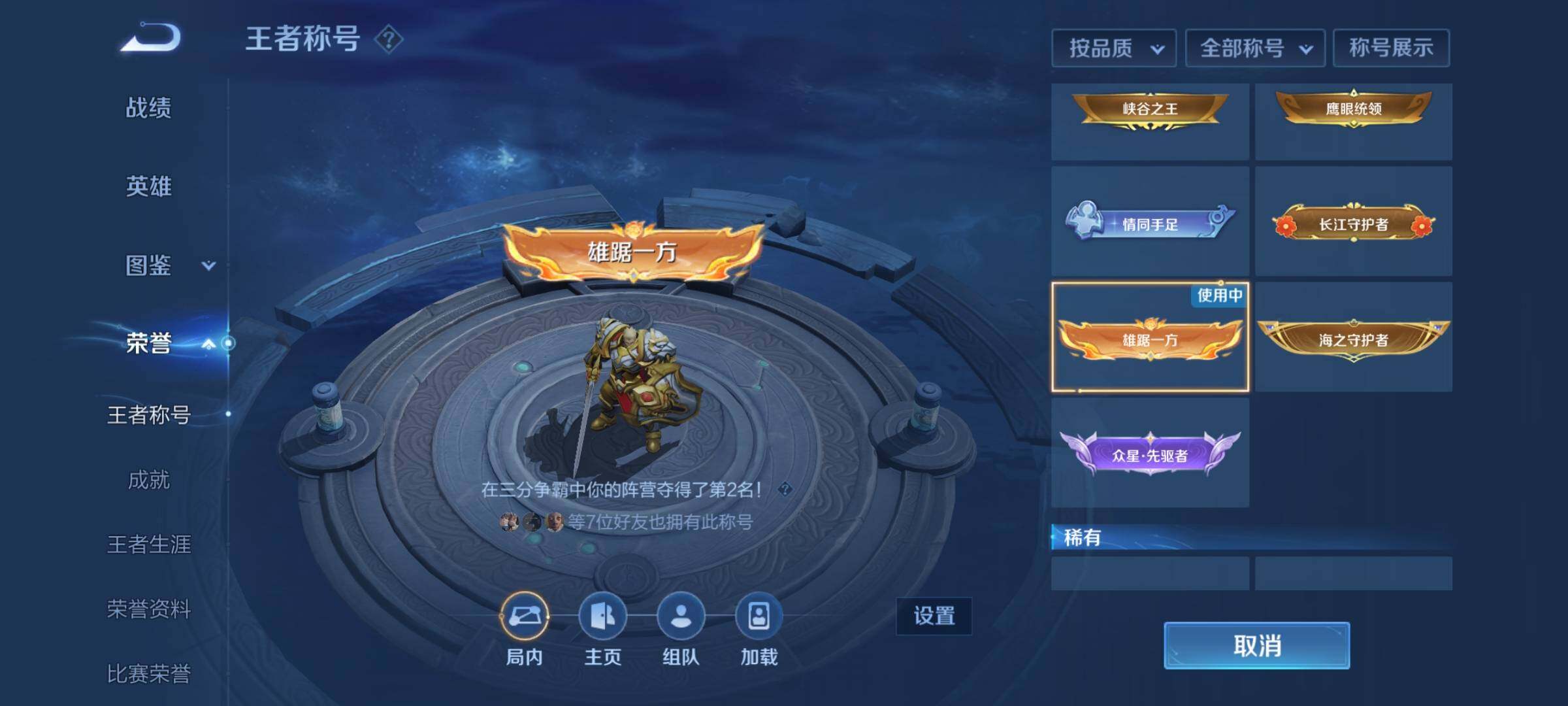 WZEY3401016王者荣耀账号详情图14