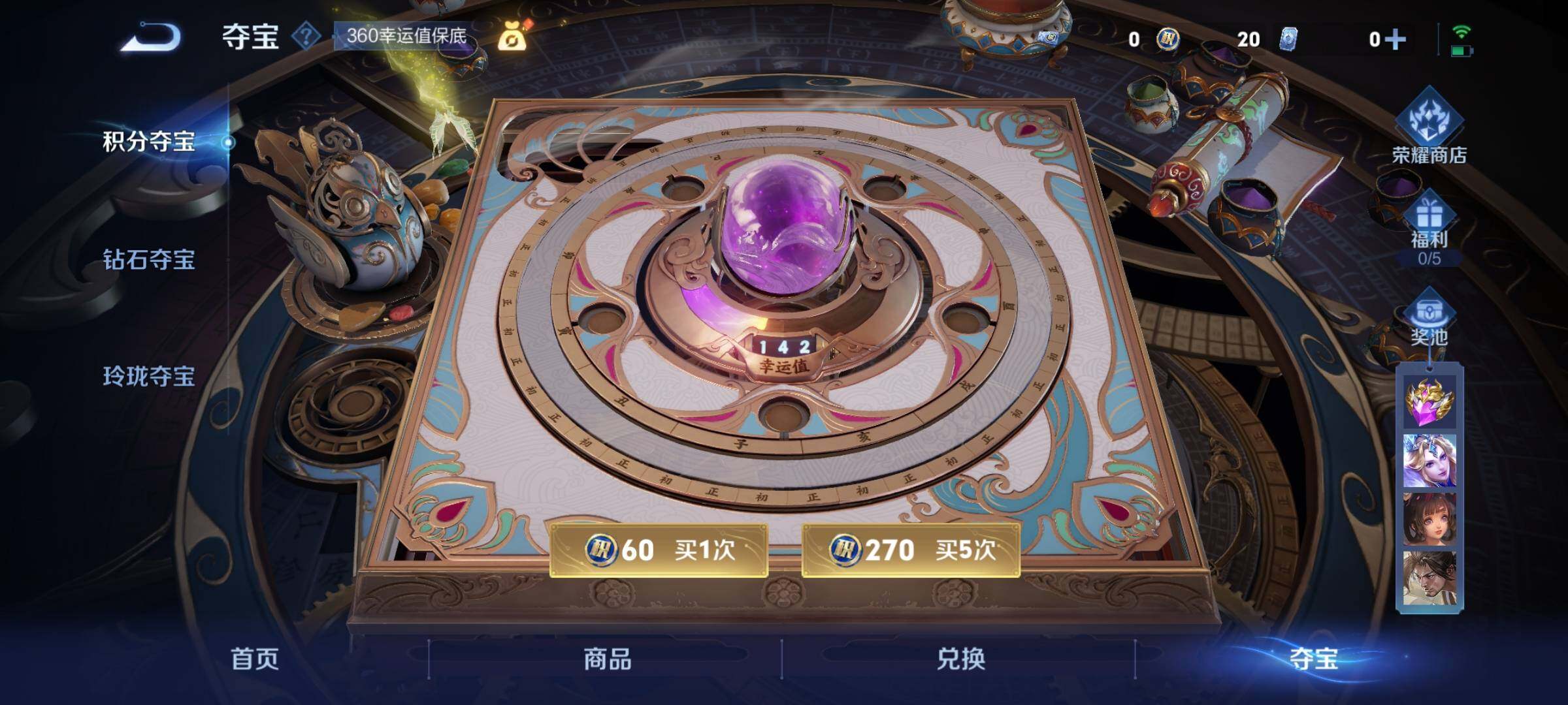 WZEY3401016王者荣耀账号详情图21