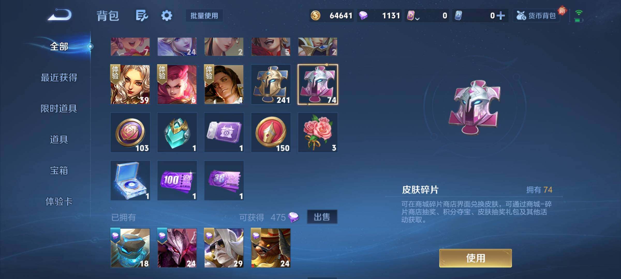 WZEY3401016王者荣耀账号详情图23