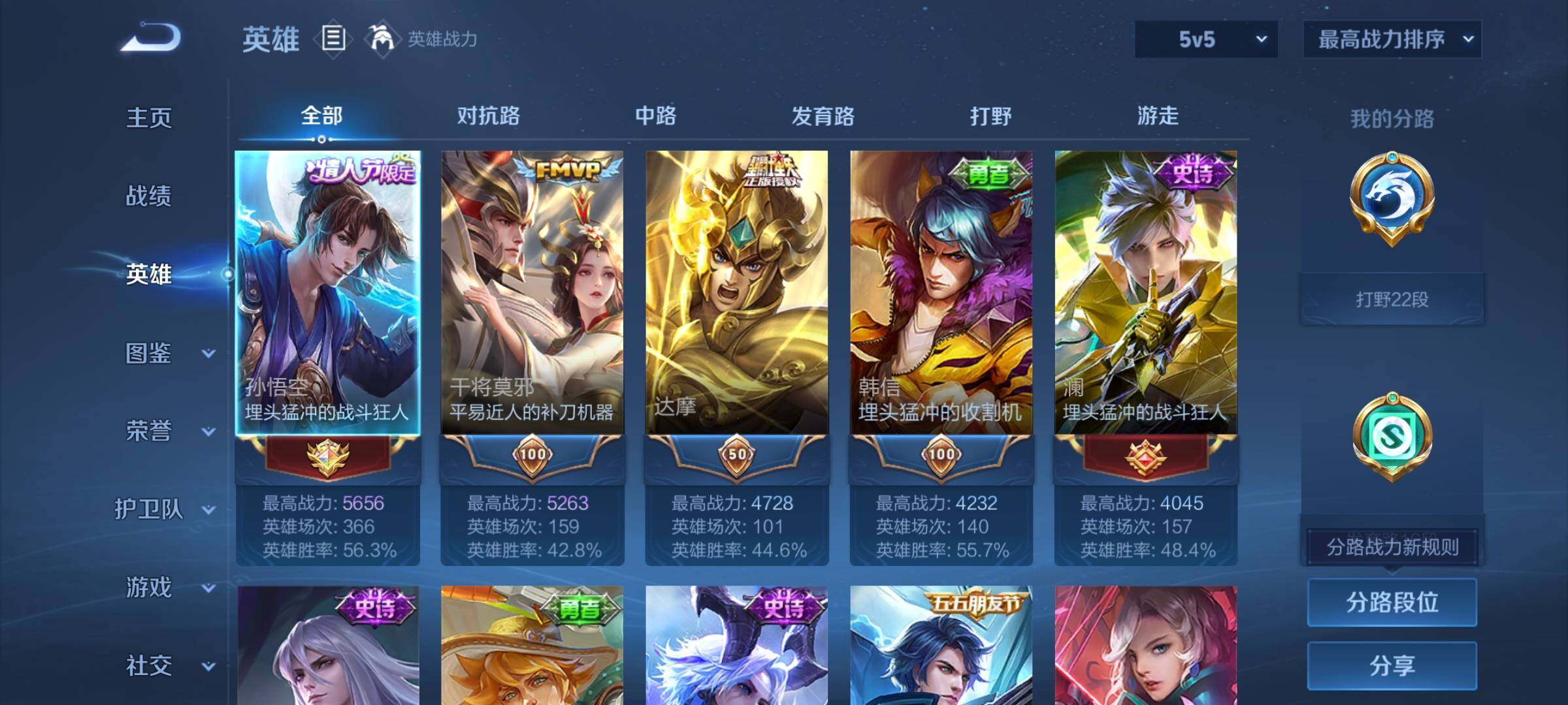 WZEY3401016王者荣耀账号详情图6