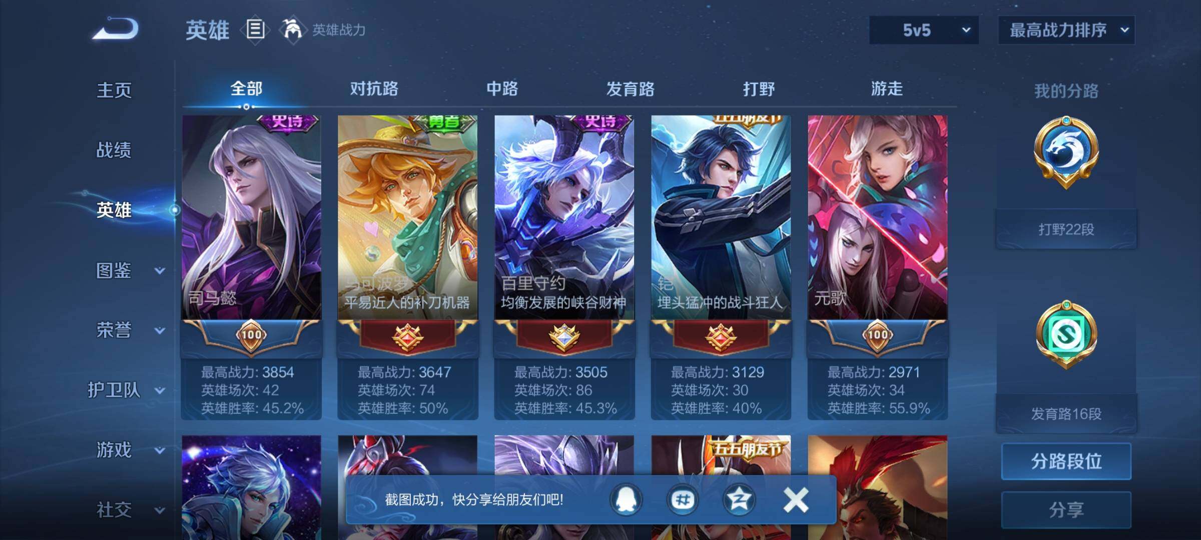 WZEY3401016王者荣耀账号详情图7