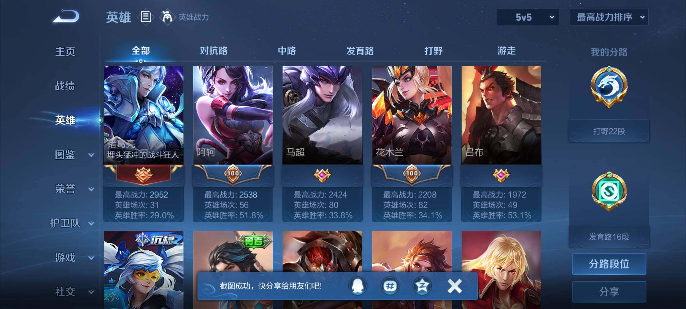 WZEY3401016王者荣耀账号详情图8