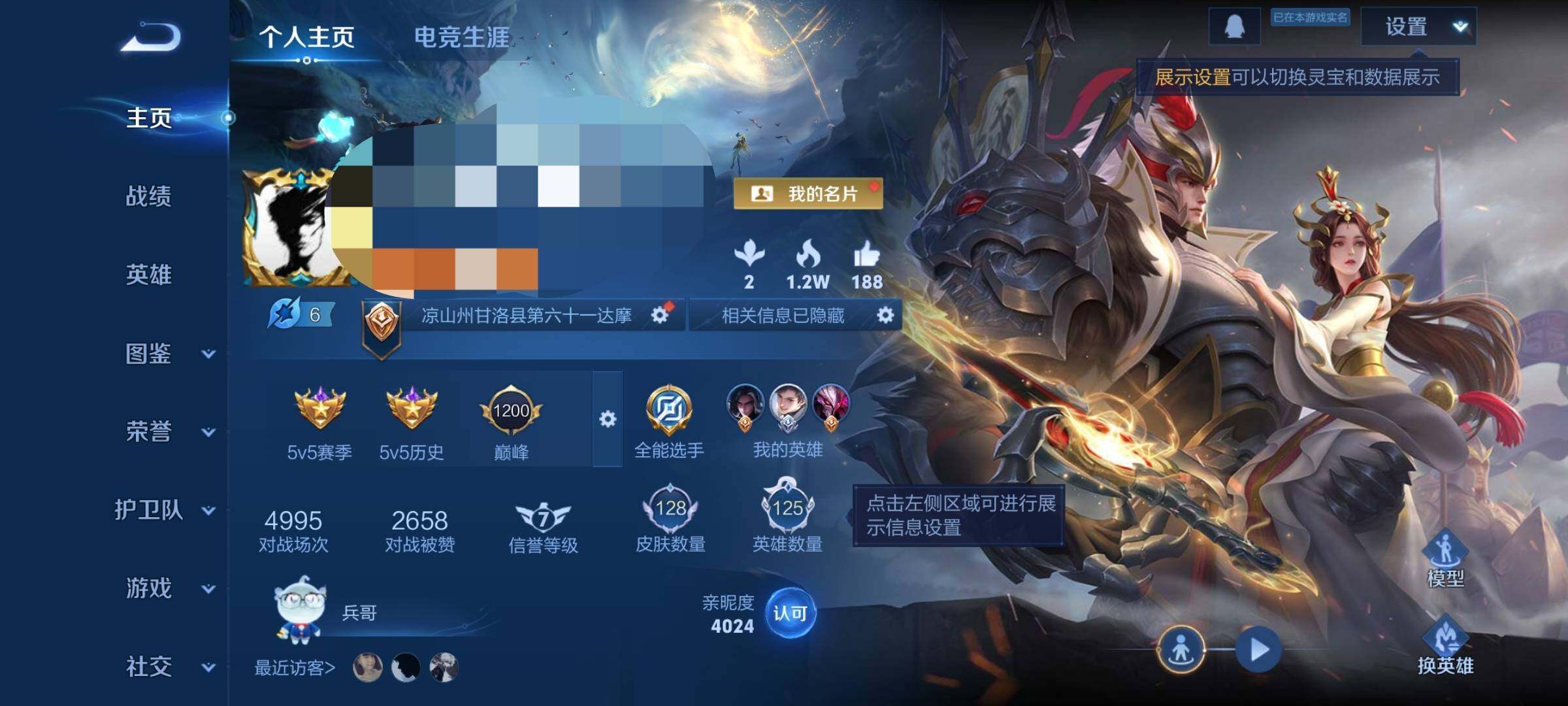 WZEY3401016王者荣耀账号详情图5