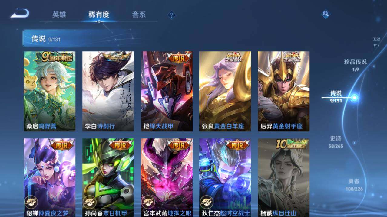 WZ03411703王者荣耀账号详情图11