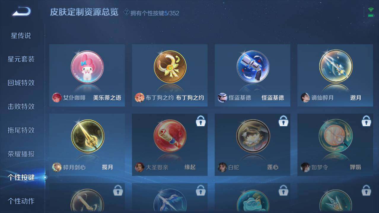 WZ03411703王者荣耀账号详情图14