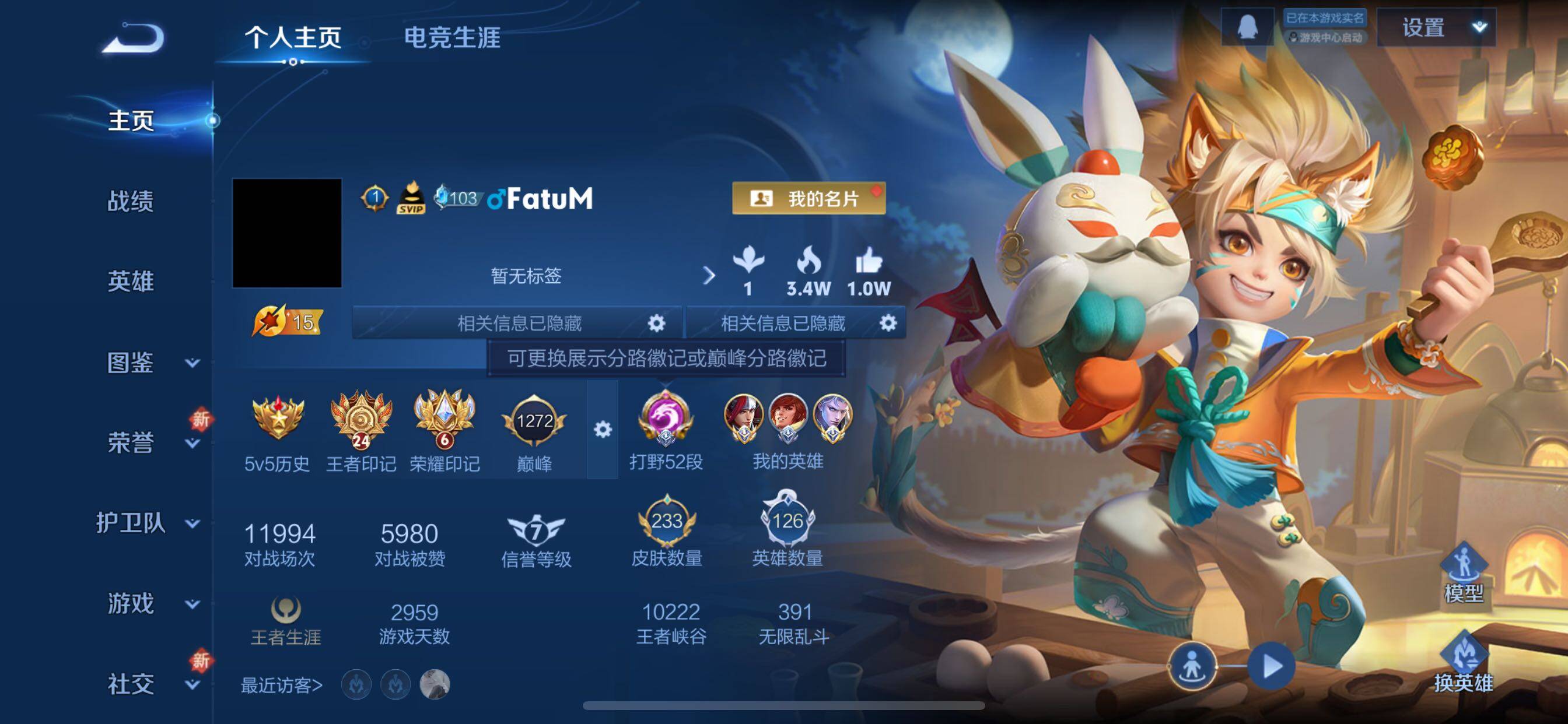 WZCMY3402315王者荣耀账号详情图2