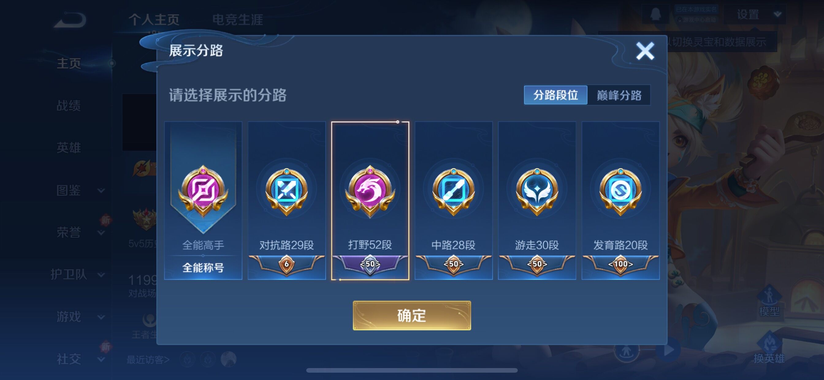 WZCMY3402315王者荣耀账号详情图5