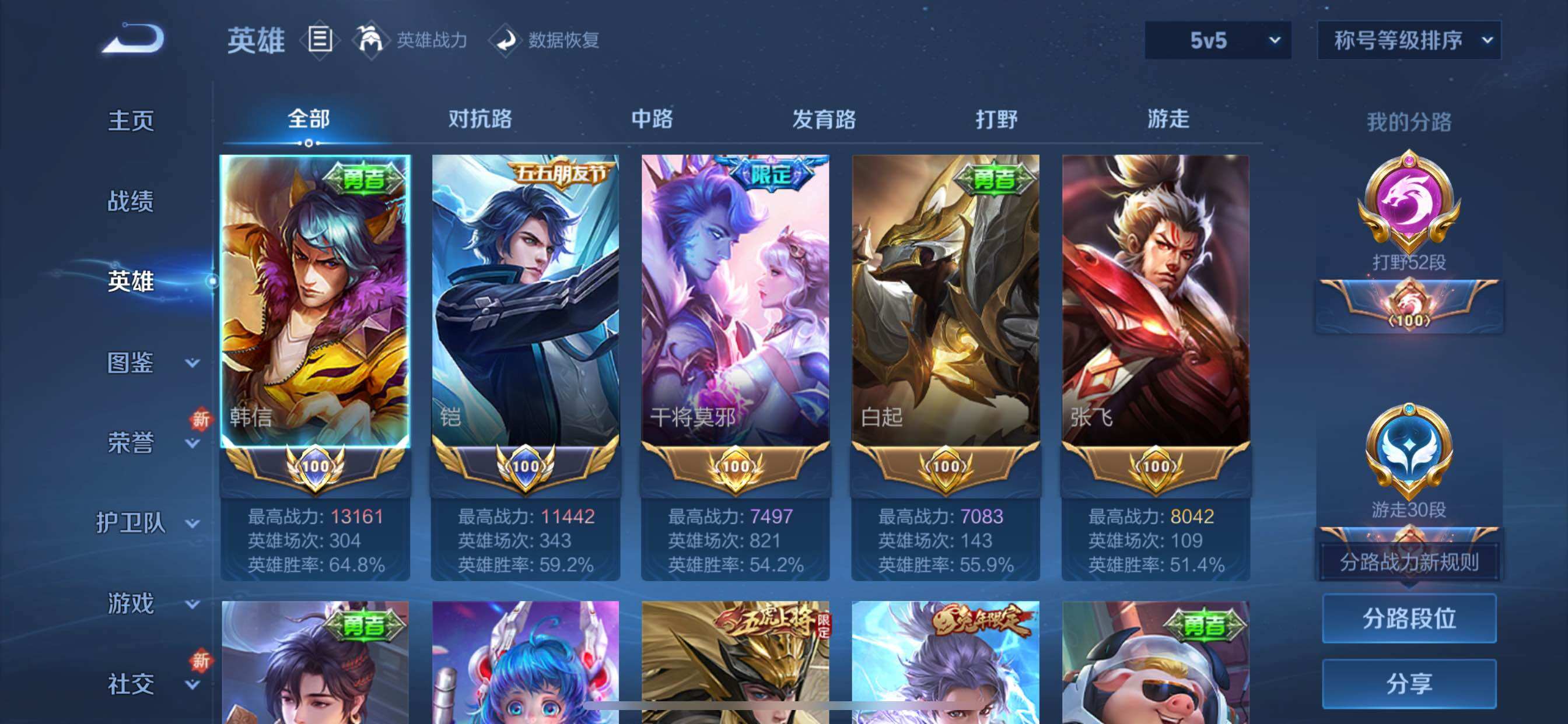 WZCMY3402315王者荣耀账号详情图3